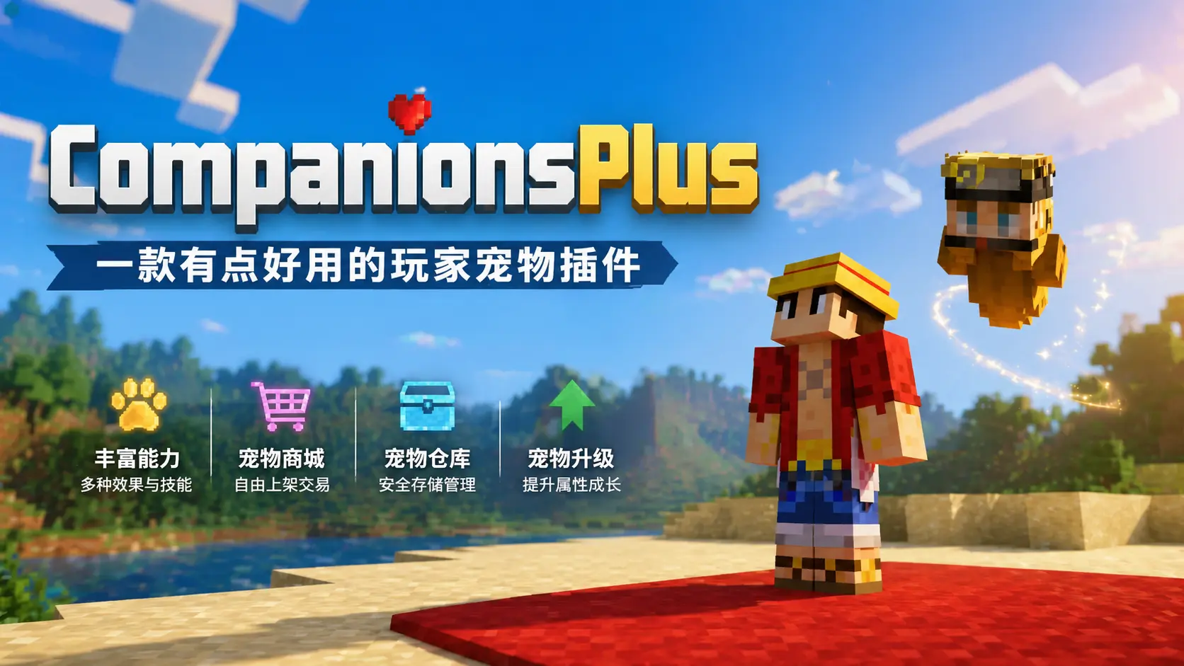 CompanionsPlus