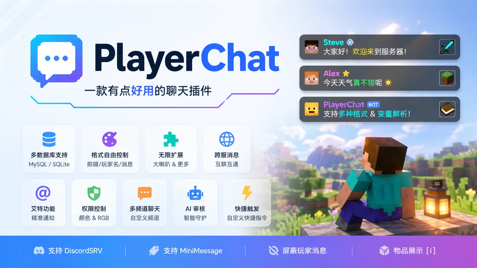 PlayerChat