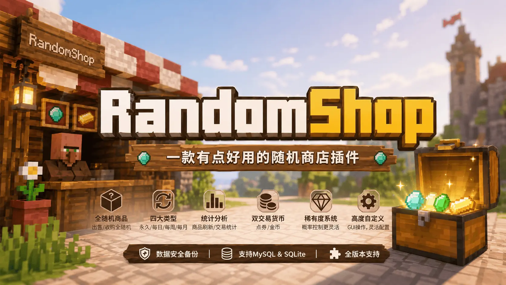 RandomShop